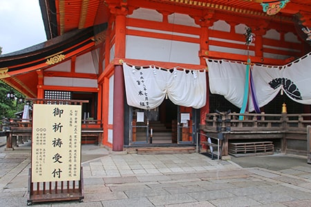 八坂神社 御祈祷受付の様子