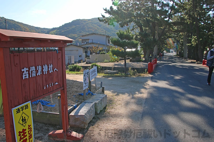 吉備津神社 参道入口と吉備津神社への案内看板の様子