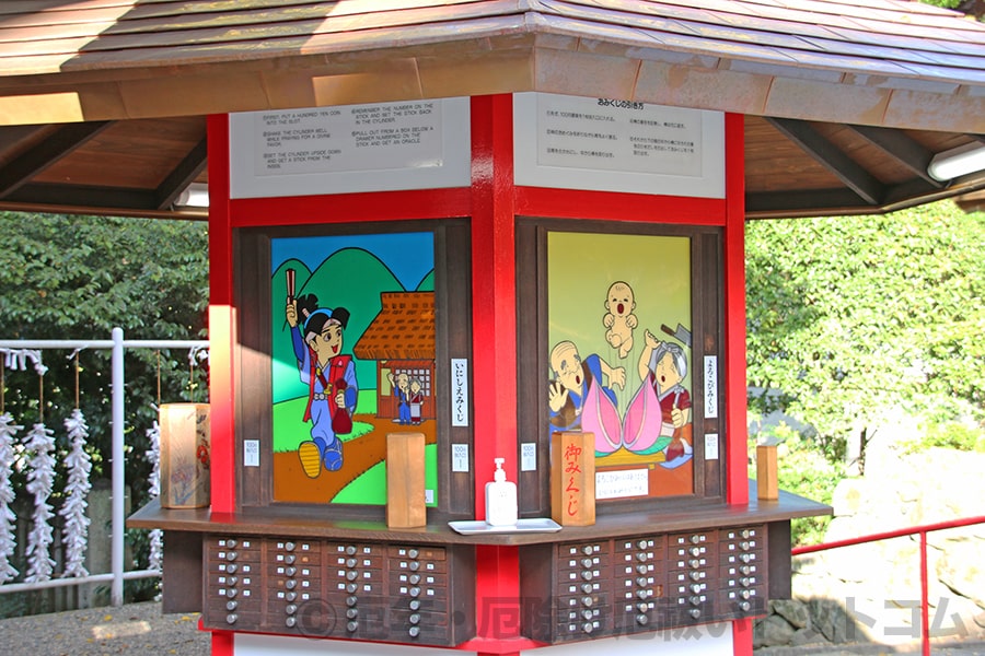 吉備津神社 桃太郎のおみくじの様子