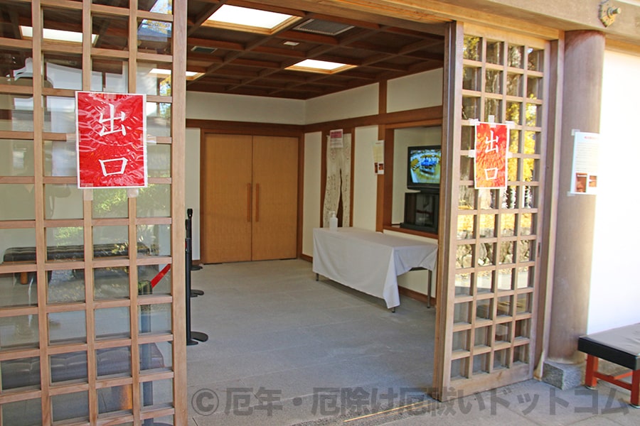 吉備津神社 御祈祷殿出口の様子