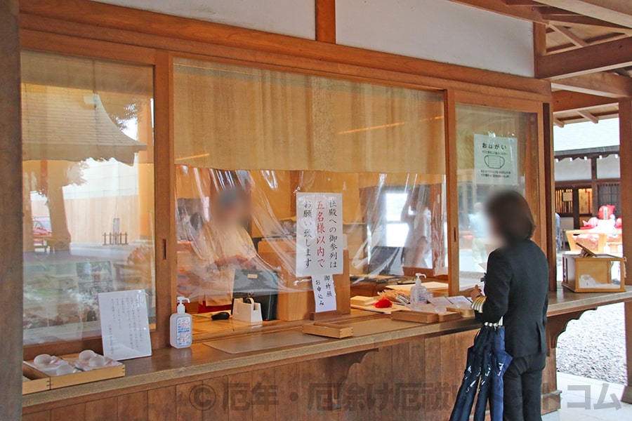 川越氷川神社 御祈祷申込用紙と記入机の様子