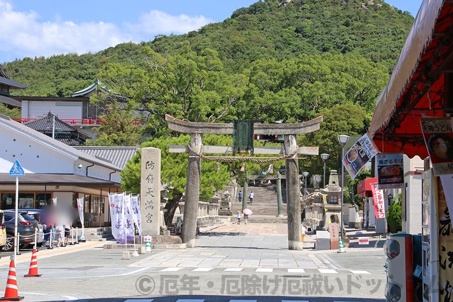 防府天満宮 境内入口の様子