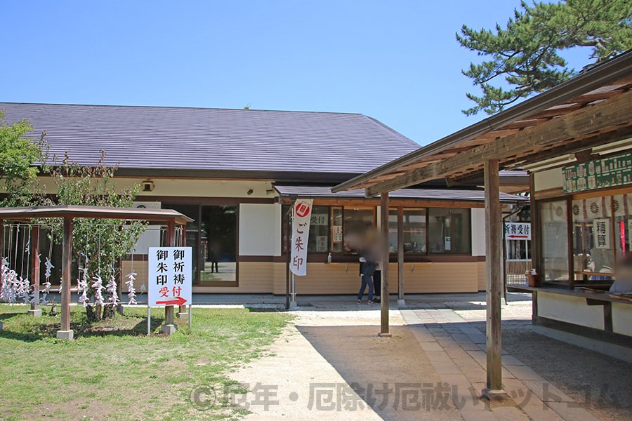 大洗磯前神社 御祈祷受付のある社務所・参集殿の様子