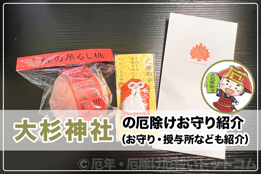 つる様keep…明治期「屋敷祀り道祖神」道祖神信仰・塞の神・岐の