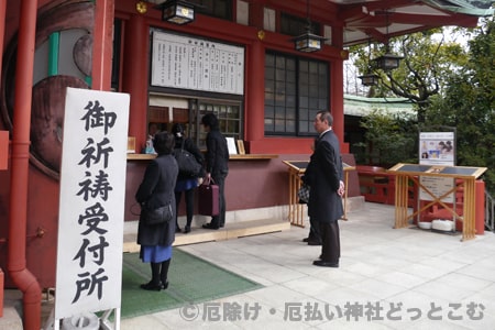 富岡八幡宮のご祈祷受付所