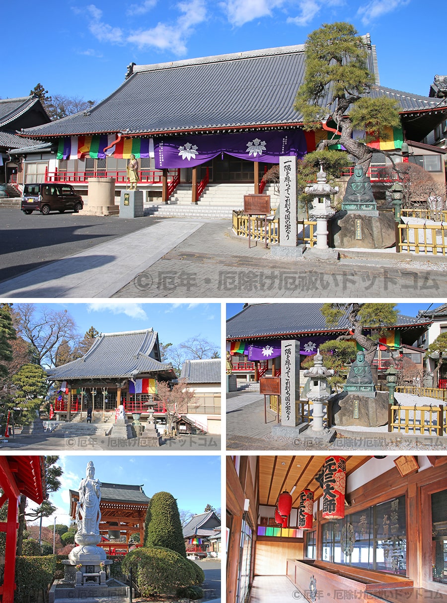 青柳大師 龍蔵寺の境内・本堂などの様子｜実際に訪問・参拝時に撮影｜画像提供：厄年・厄除け厄払いドットコム