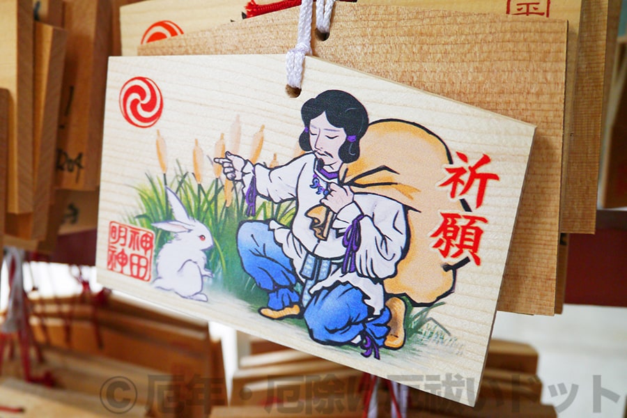 神田明神 大己貴命（大国主命）因幡の白兎の絵馬の様子