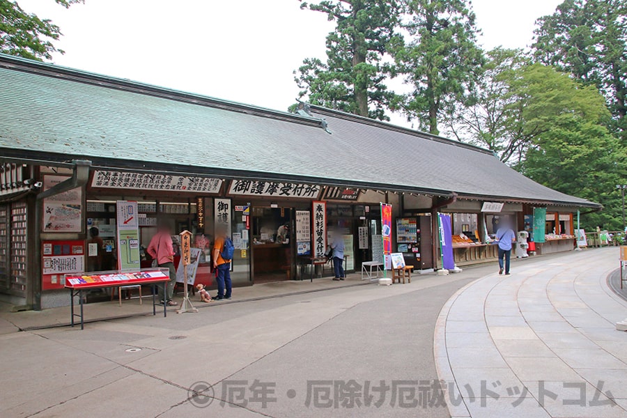 高尾山薬王院 寺院受付の様子