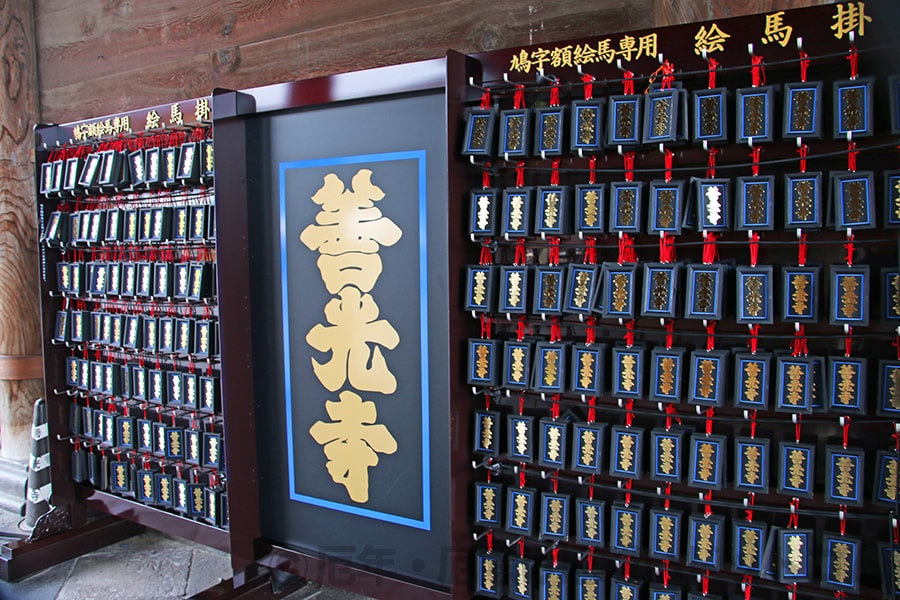 善光寺 鳩字額絵馬専用絵馬掛けの様子