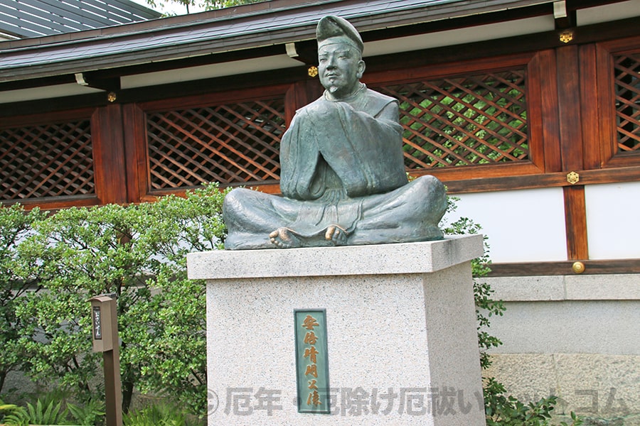 晴明神社 安倍晴明公坐像の様子