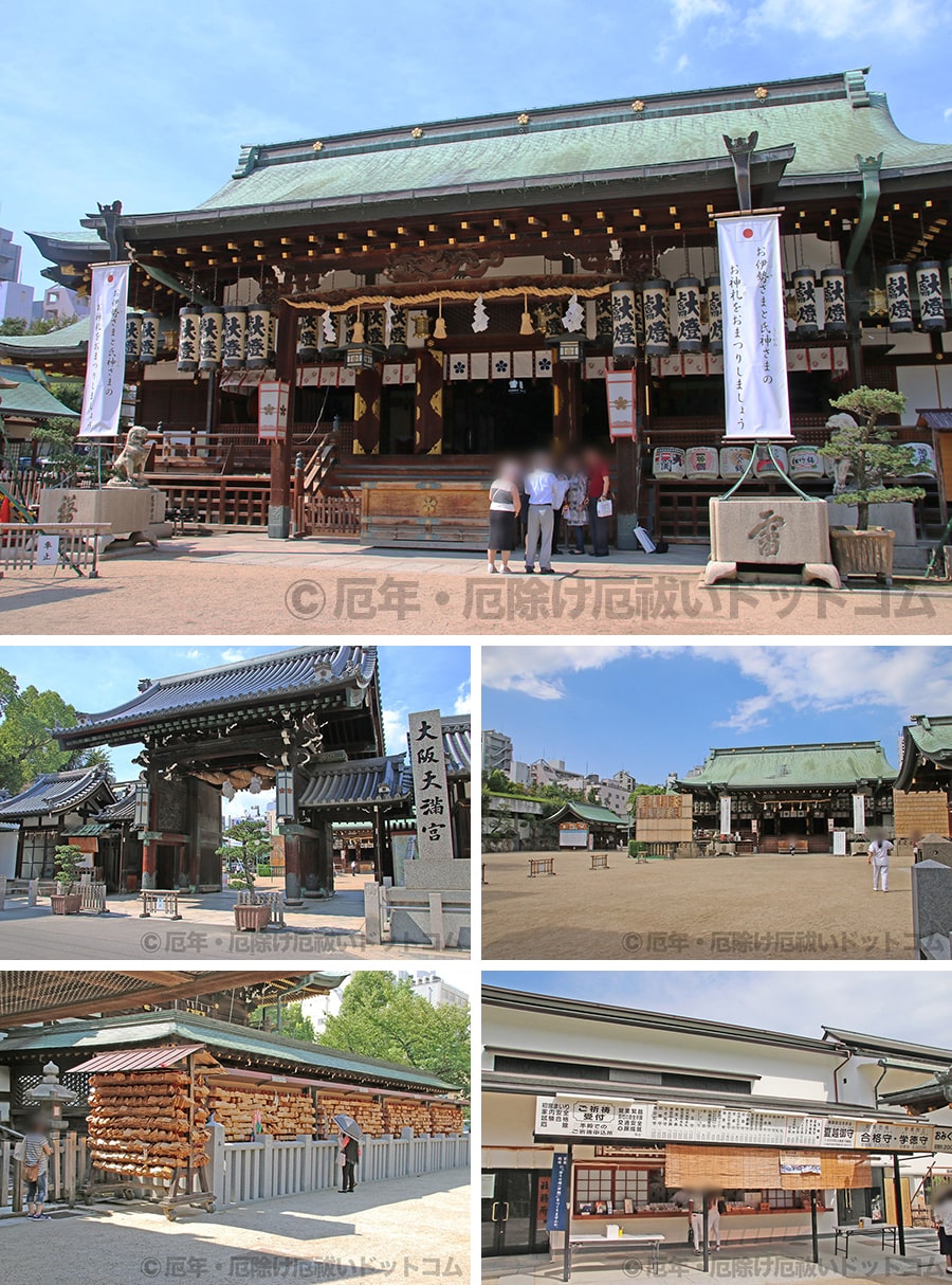 大阪天満宮の境内・本殿などの様子｜実際に訪問・参拝時に撮影｜画像提供：厄年・厄除け厄払いドットコム