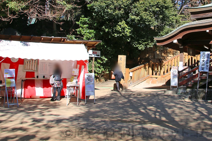 深大寺 元三大師堂横に設置の護摩祈願申込用紙記入所（写真左）の様子
