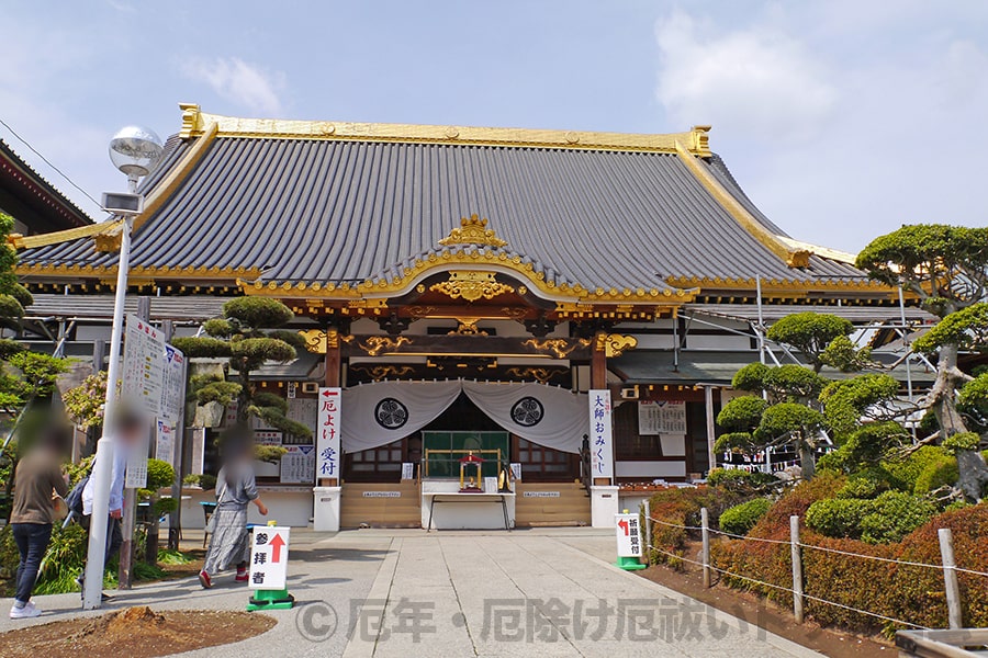 厄除けで有名な佐野厄除け大師惣宗寺（栃木県佐野市）の様子