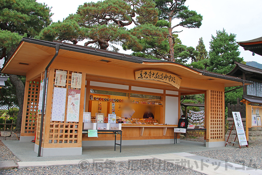 善光寺 大勧進 授与品所と授与品を見る参拝者の様子