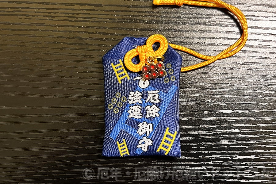 真田神社 厄除守 龍凰（表）