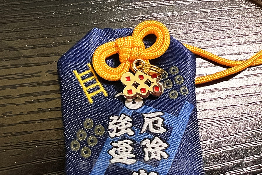 真田神社 厄除守 龍凰（裏）