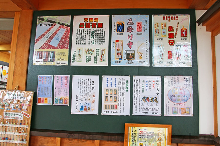 真田神社 授与品所と授与品を見る参拝者の様子