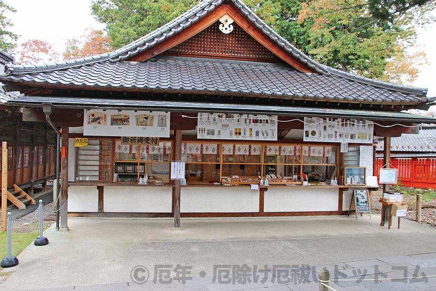 生島足島神社 授与所の様子