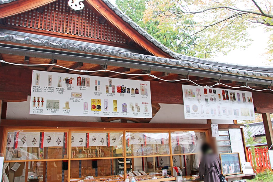 生島足島神社 授与所の窓口と授与品掲示の様子