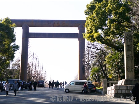 靖国神社 東京都千代田区 の厄除けお守り紹介 厄年 厄除け厄祓いドットコム