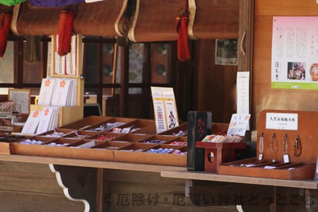 深大寺 授与所 お守り陳列